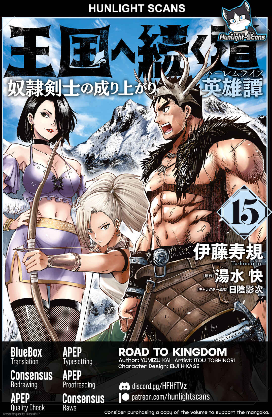Oukoku e Tsuzuku Michi - Dorei Kenshi no Nariagari Harem Life Chapter 85 - Page 1