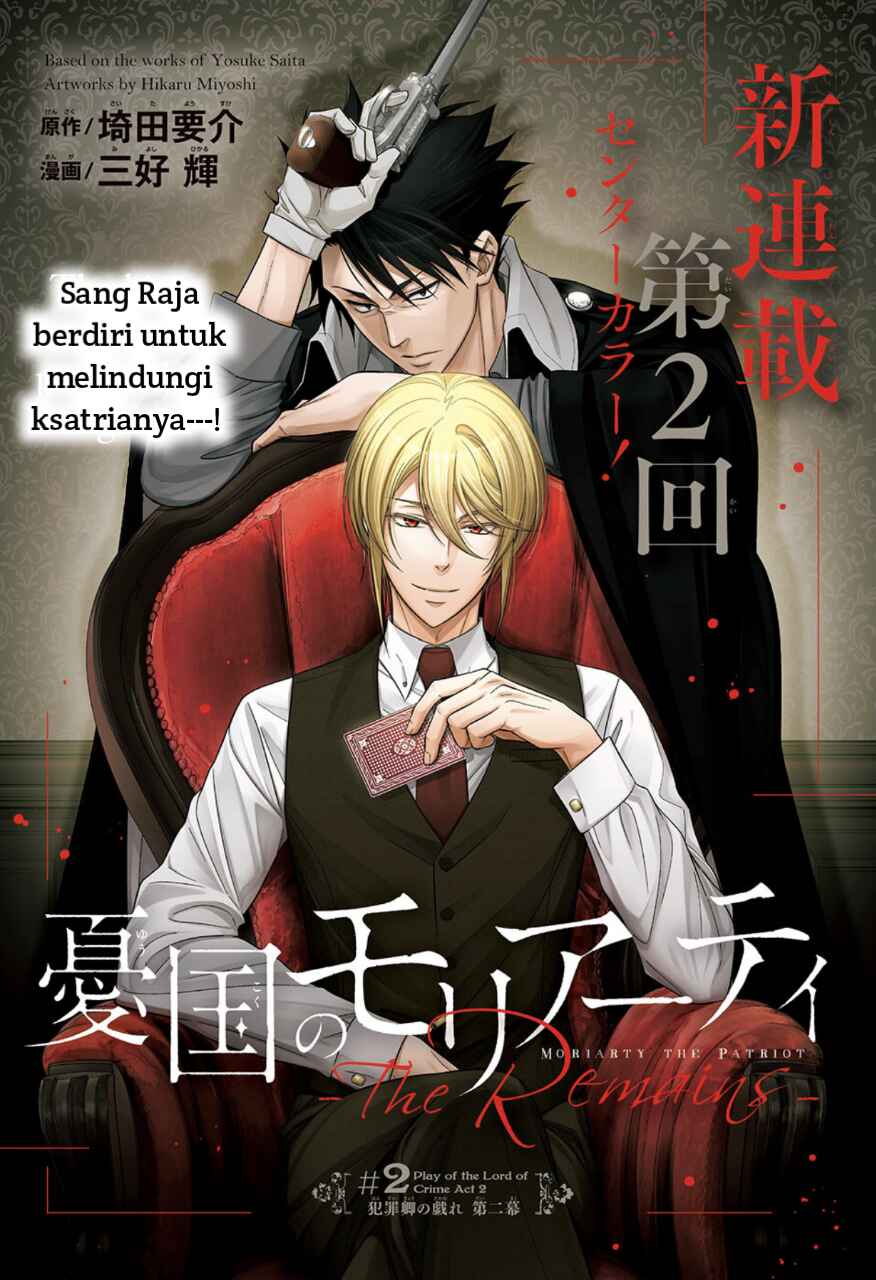 Yuukoku no Moriarty: The Remains Chapter 2 - Page 2