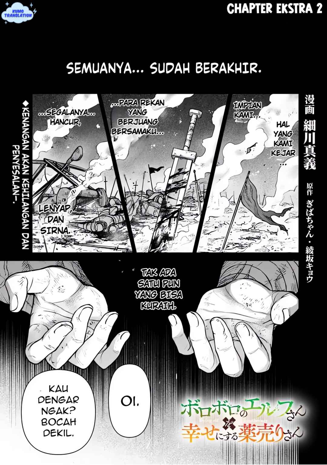Boroboro no Elf-san wo Shiawase ni Suru Kusuriuri-san Chapter 14.5 - Page 2