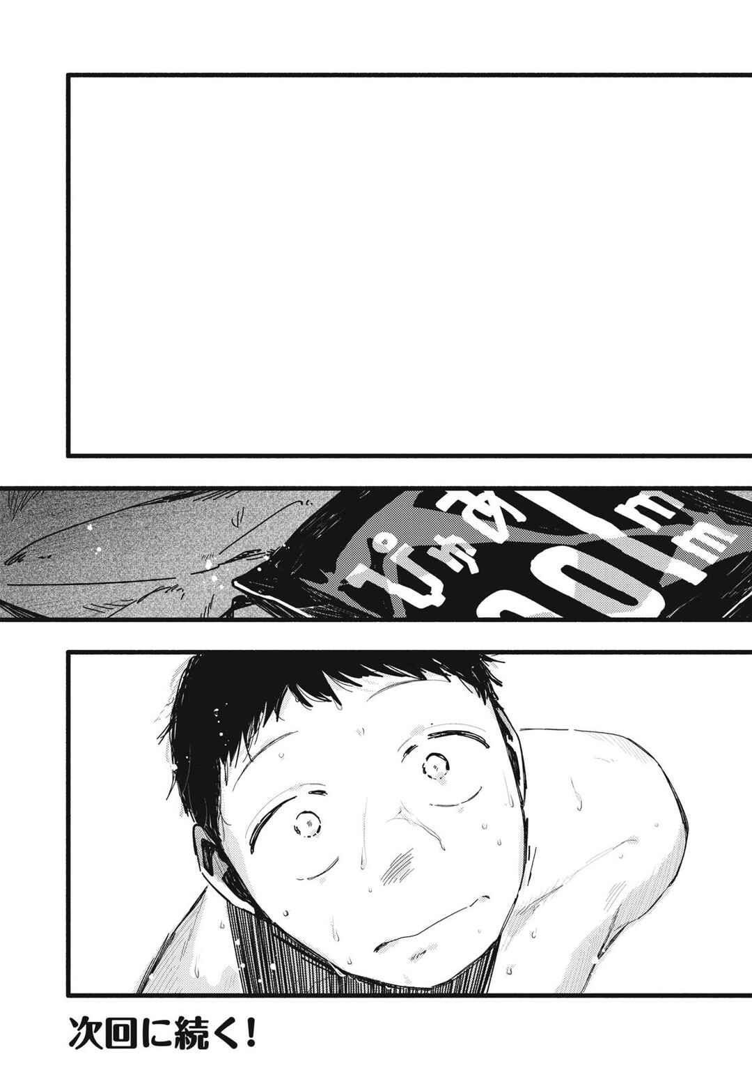 Pure 0.01 mm Chapter 34 - Page 18
