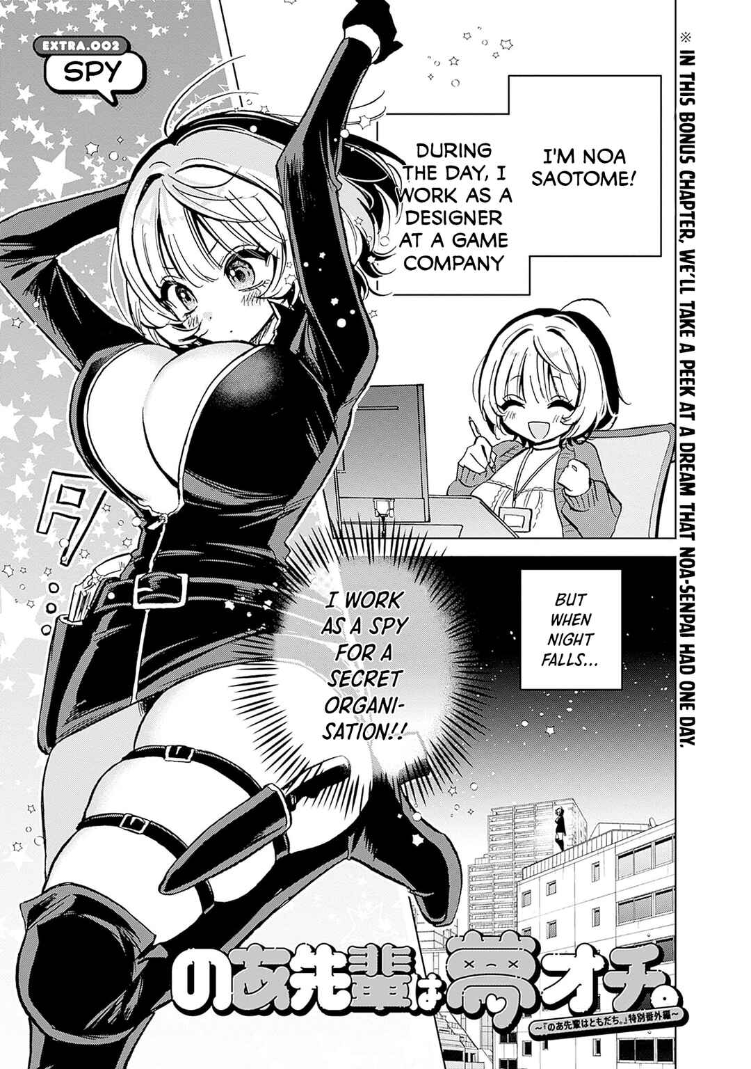 Noa-senpai wa Tomodachi. Chapter 18.3 - Page 2