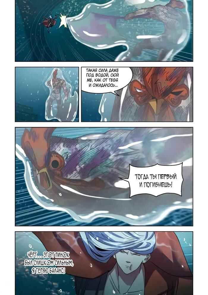 Mòshì Fánrén Chapter 554 - Page 13