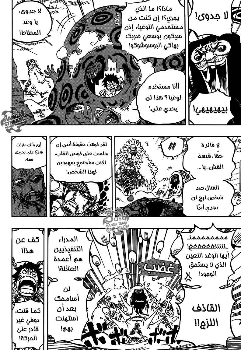 One Piece Chapter 782 - Page 11