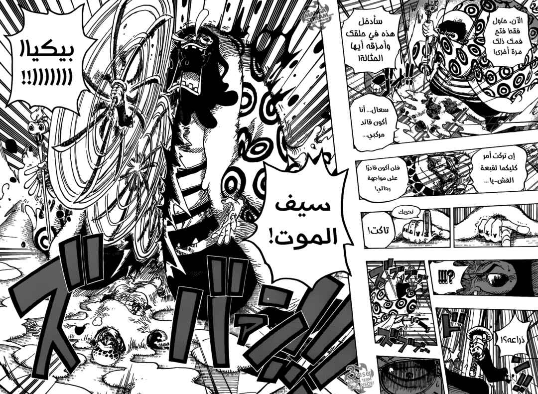 One Piece Chapter 782 - Page 15
