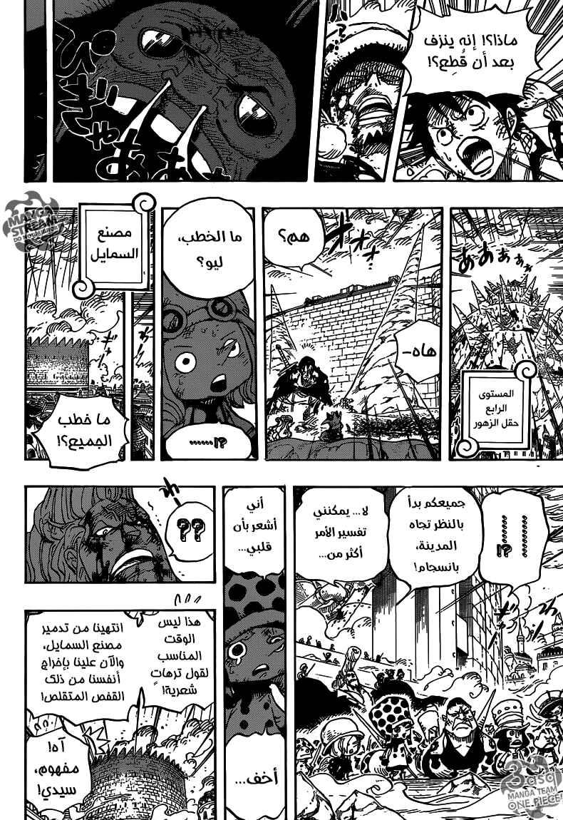 One Piece Chapter 782 - Page 16