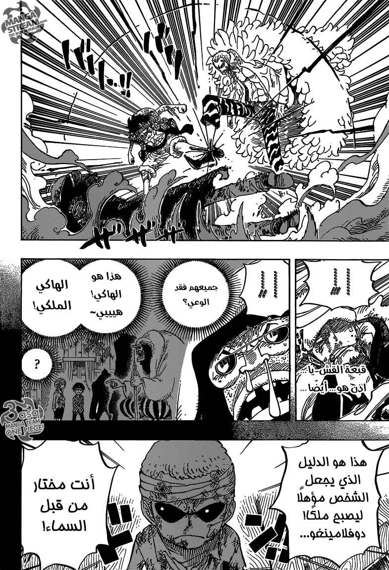 One Piece Chapter 782 - Page 3