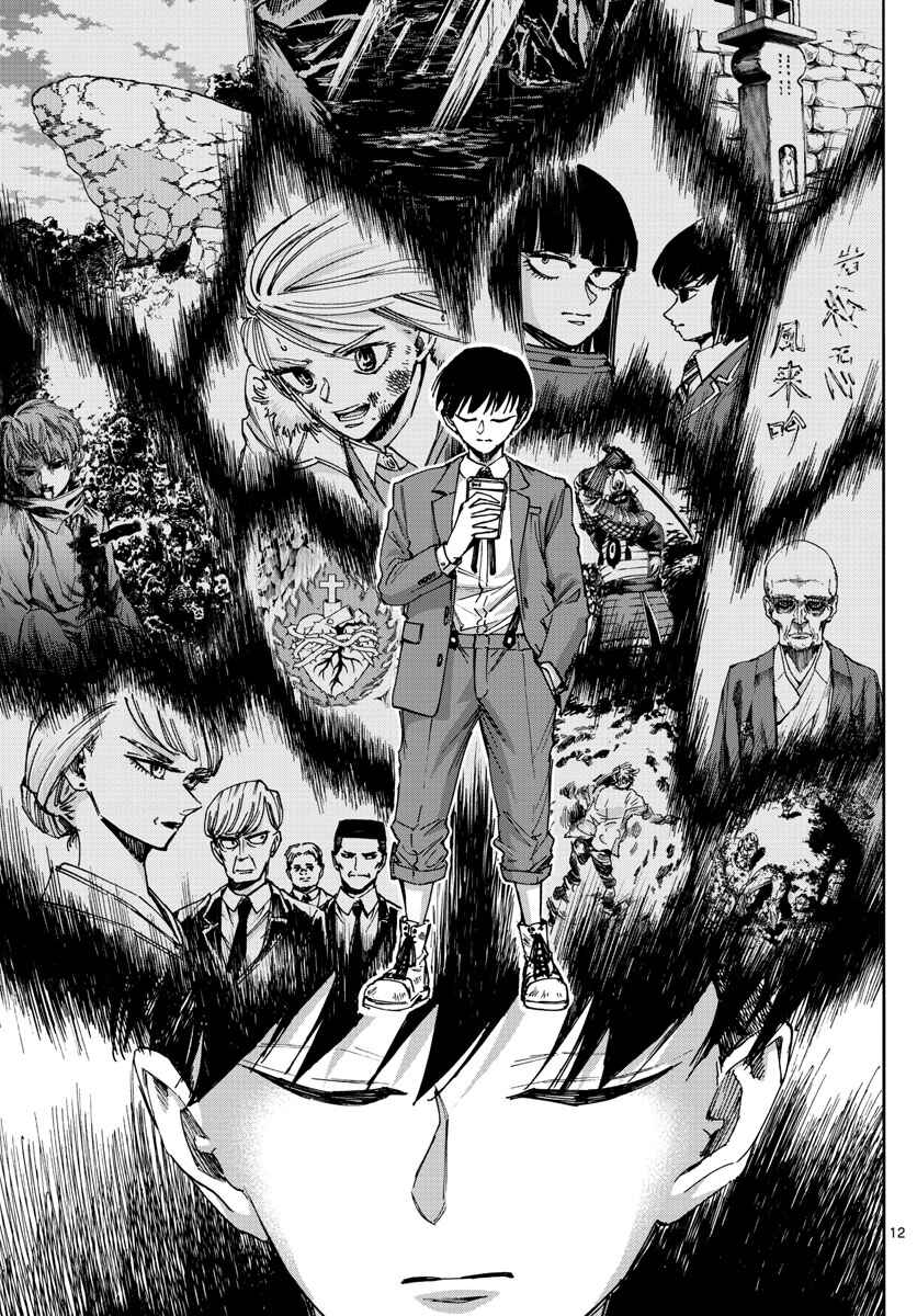 Detective Xeno and the Seven Locked Murder Rooms Chapter 45 - Page 11