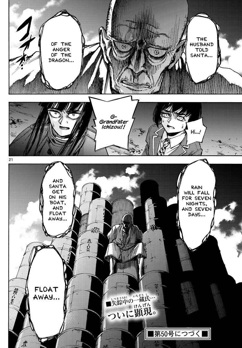 Detective Xeno and the Seven Locked Murder Rooms Chapter 45 - Page 20