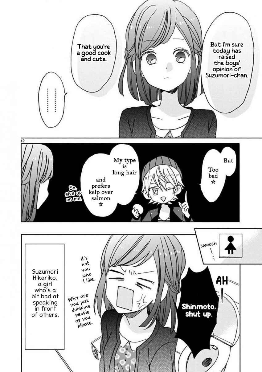 SSB - Chou Seisyun Kyoudai Chapter 12 - Page 12