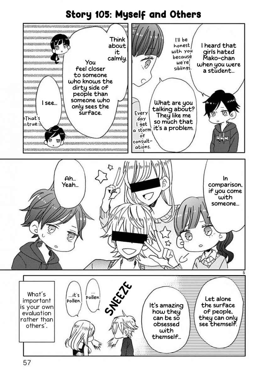 SSB - Chou Seisyun Kyoudai Chapter 12 - Page 5