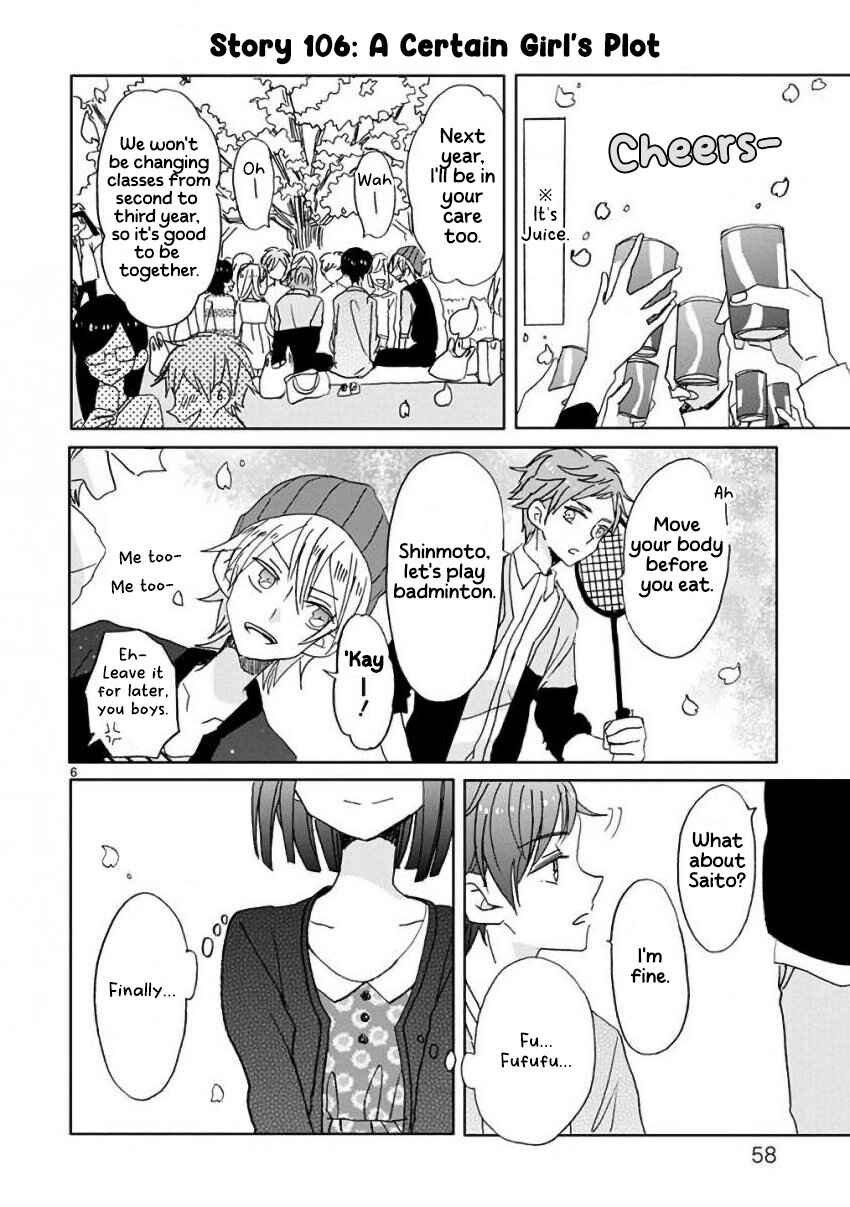 SSB - Chou Seisyun Kyoudai Chapter 12 - Page 6
