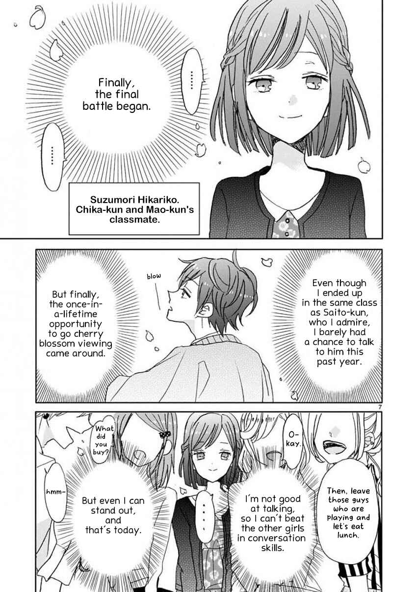 SSB - Chou Seisyun Kyoudai Chapter 12 - Page 7