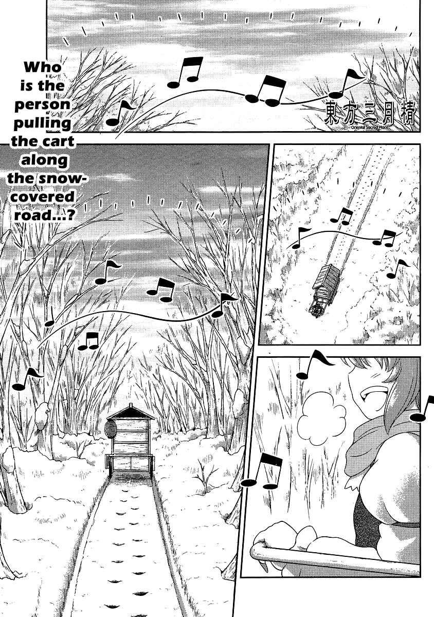 Touhou Sangetsusei ~ Oriental Sacred Place. Chapter 13 - Page 1