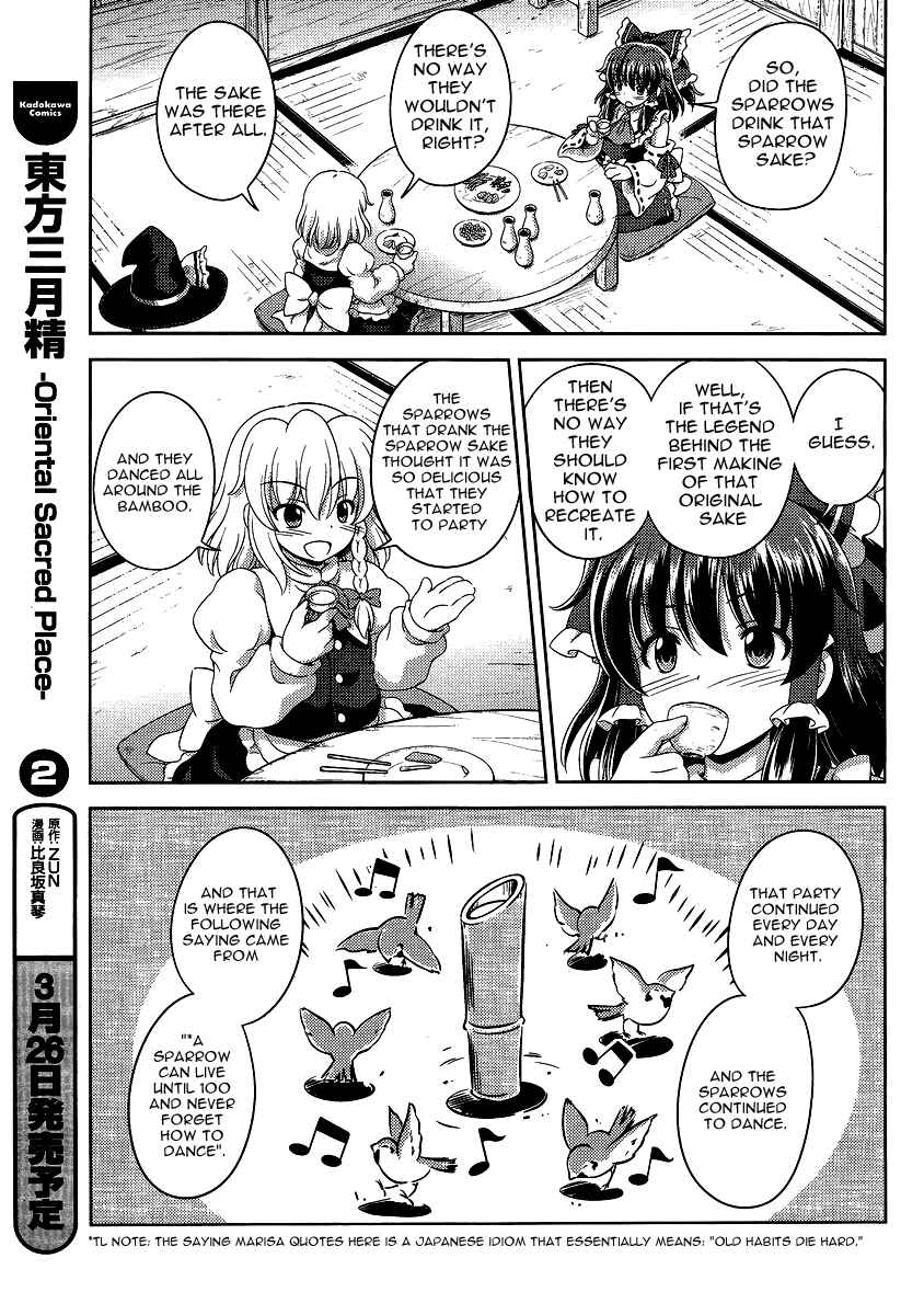 Touhou Sangetsusei ~ Oriental Sacred Place. Chapter 13 - Page 23