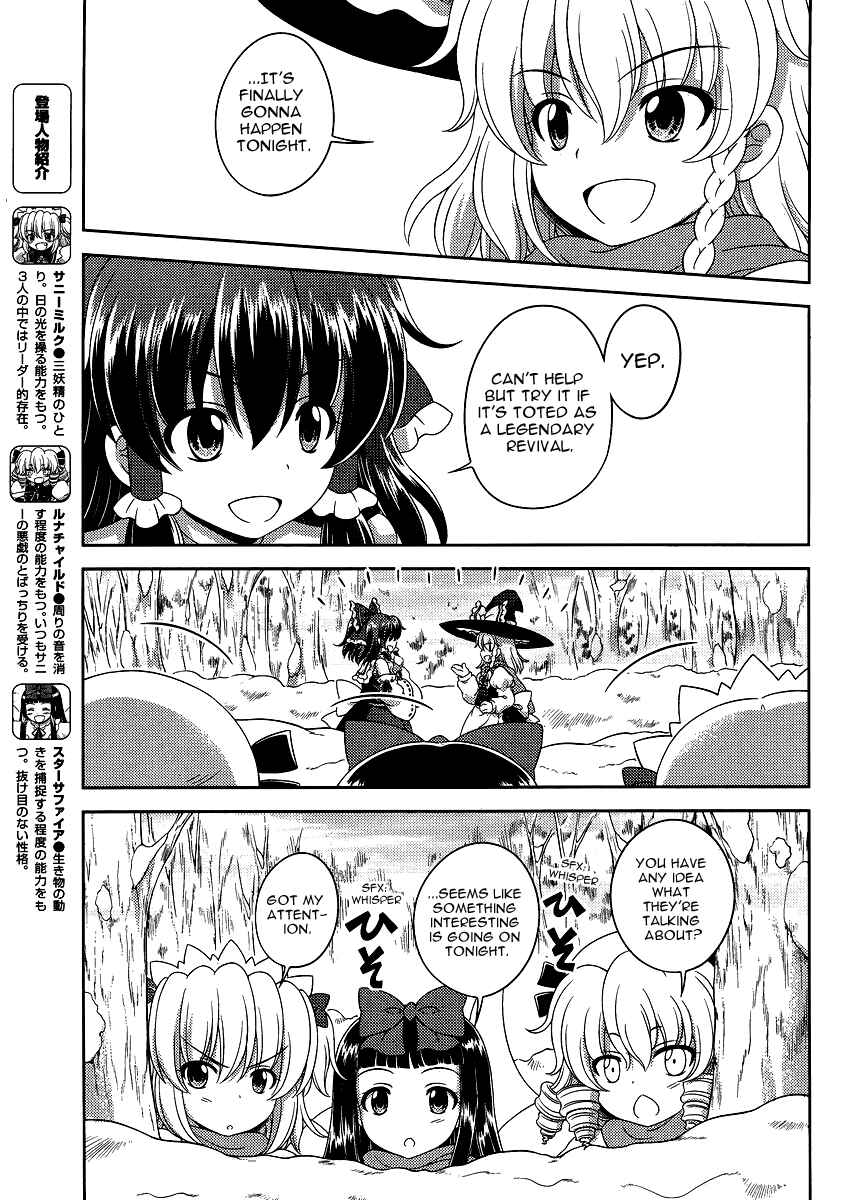 Touhou Sangetsusei ~ Oriental Sacred Place. Chapter 13 - Page 3