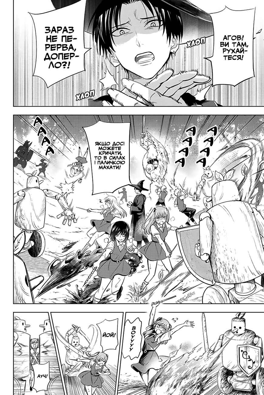 Kuroneko to Majo no Kyoushitsu Chapter 18 - Page 10
