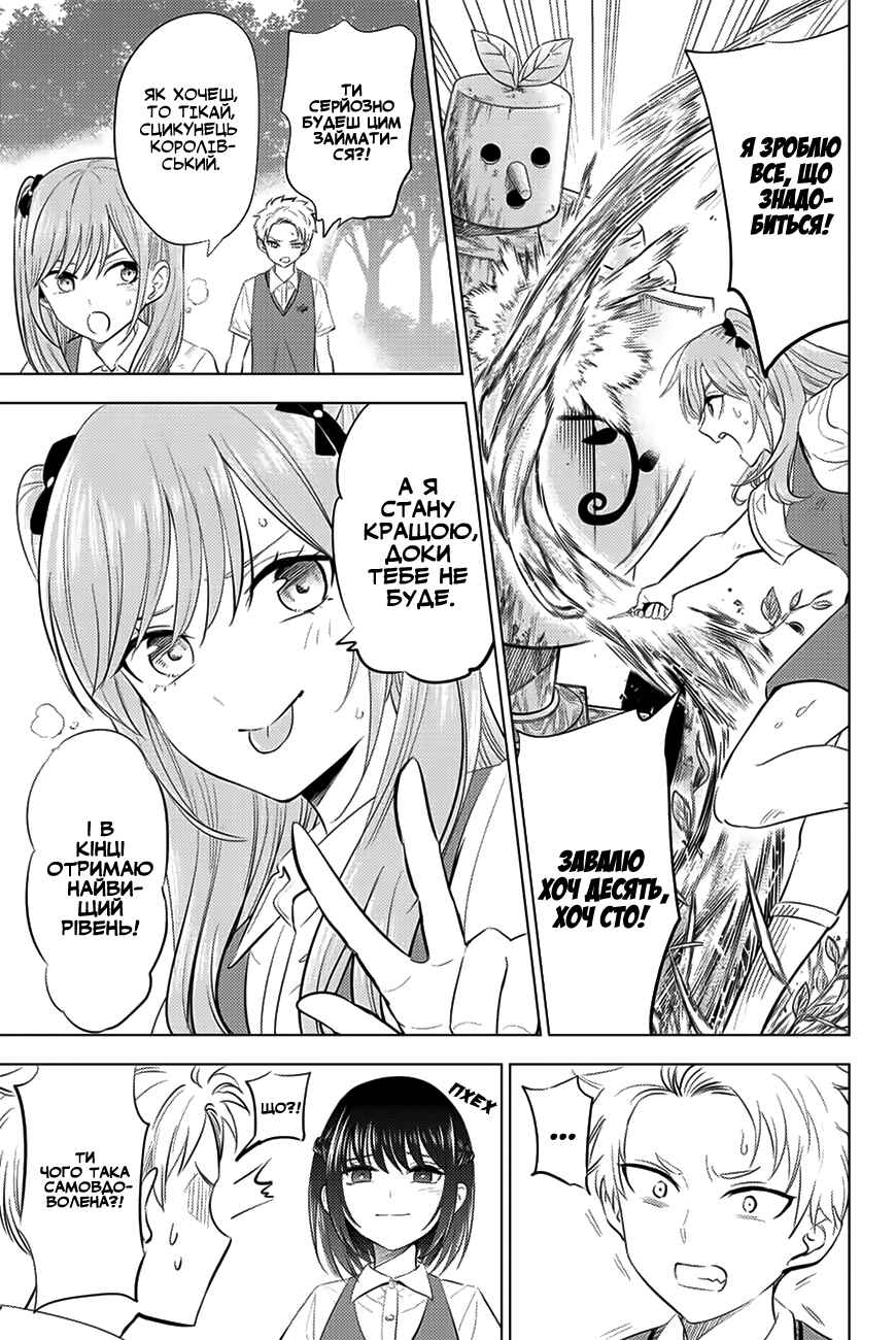 Kuroneko to Majo no Kyoushitsu Chapter 18 - Page 15