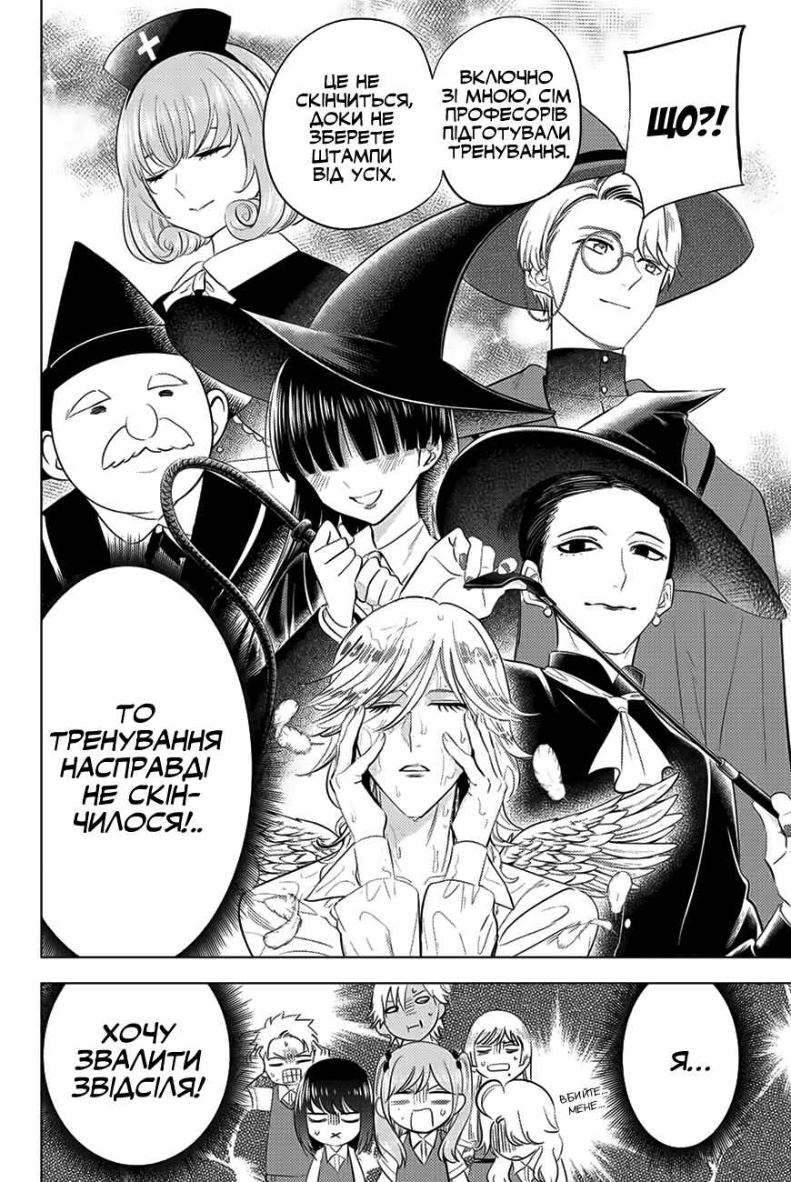 Kuroneko to Majo no Kyoushitsu Chapter 18 - Page 18