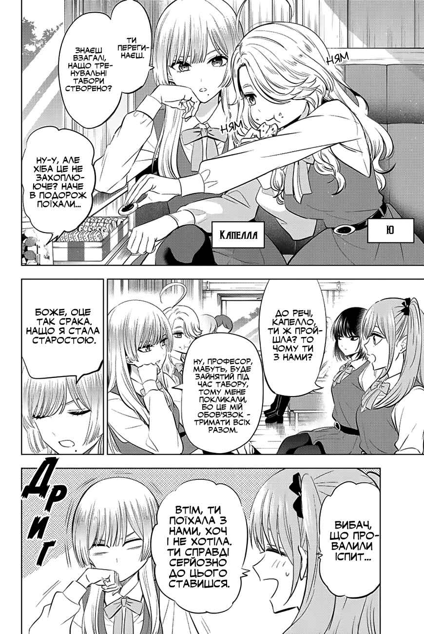 Kuroneko to Majo no Kyoushitsu Chapter 18 - Page 2