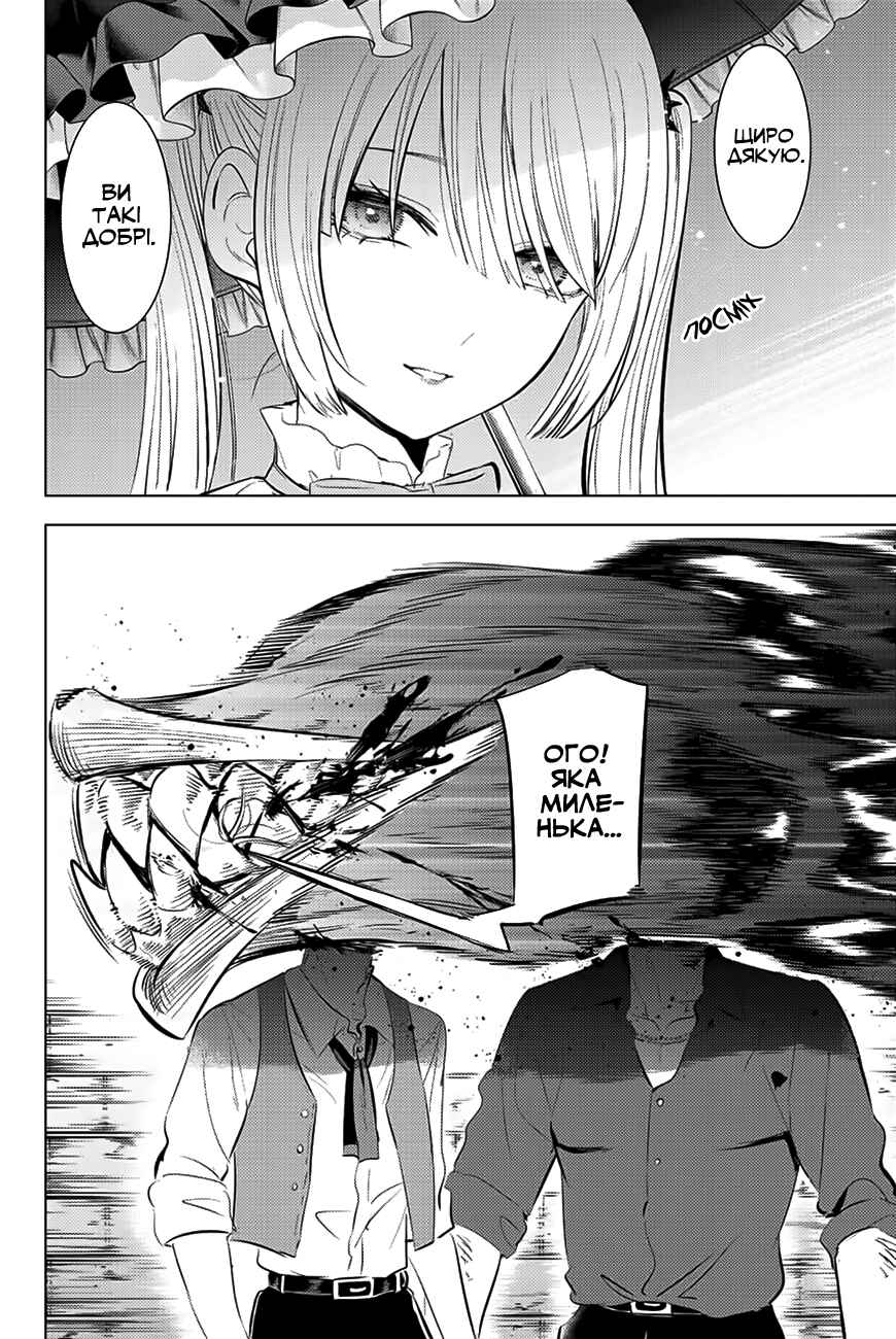 Kuroneko to Majo no Kyoushitsu Chapter 18 - Page 20