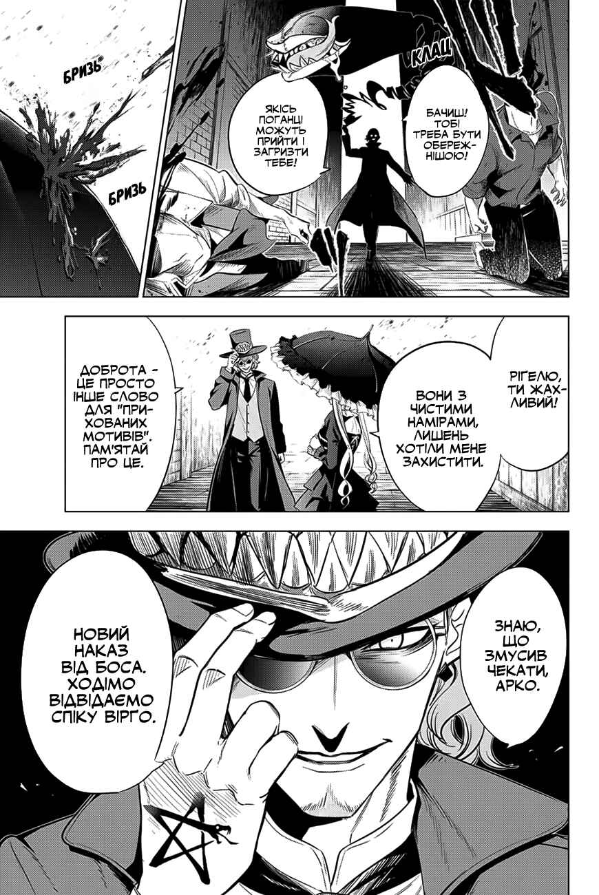 Kuroneko to Majo no Kyoushitsu Chapter 18 - Page 21