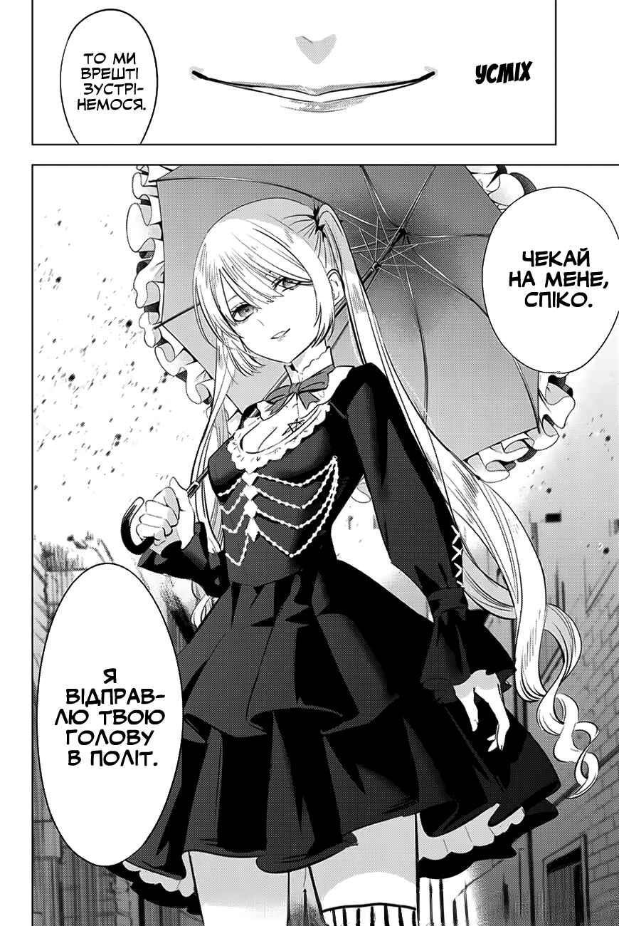 Kuroneko to Majo no Kyoushitsu Chapter 18 - Page 22