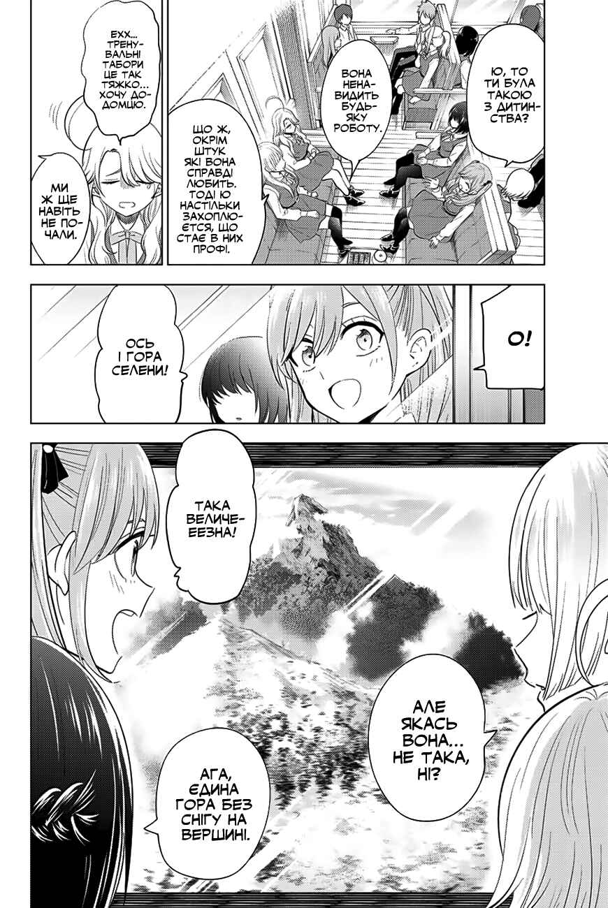Kuroneko to Majo no Kyoushitsu Chapter 18 - Page 4