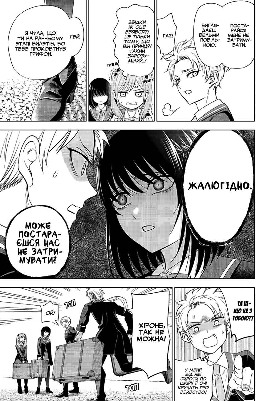 Kuroneko to Majo no Kyoushitsu Chapter 18 - Page 7