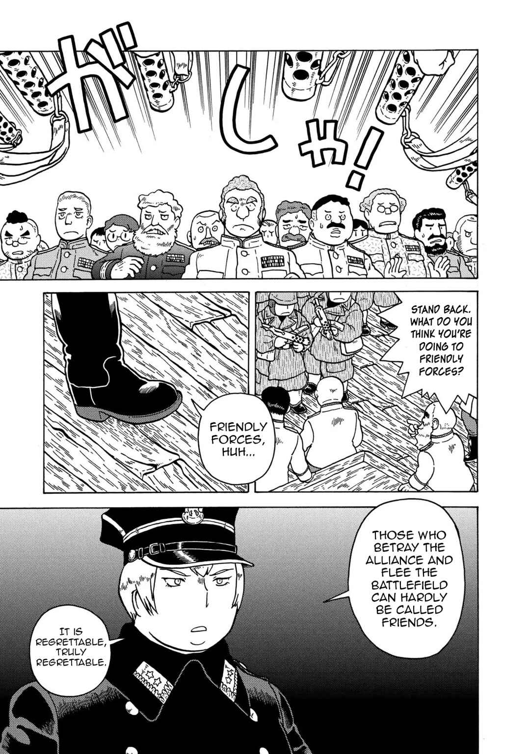Taihou to Stamp Chapter 80 - Page 17