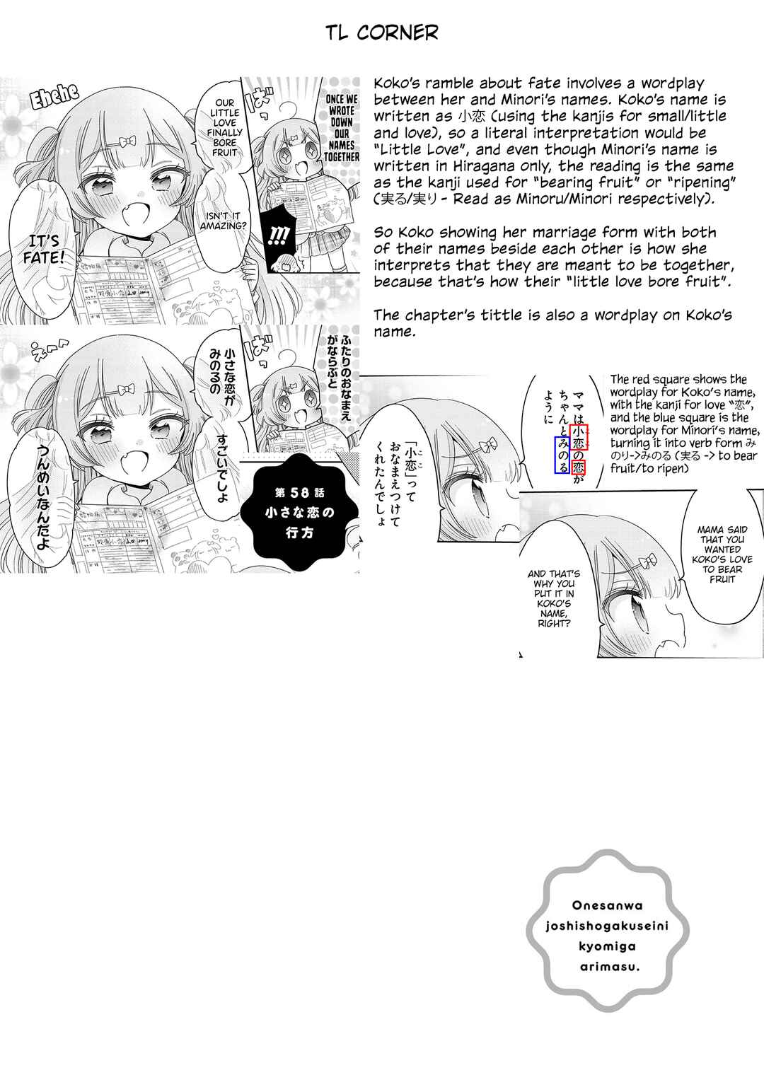 Onee-san wa Joshi Shougakusei ni Kyoumi ga arimasu Chapter 58 - Page 21