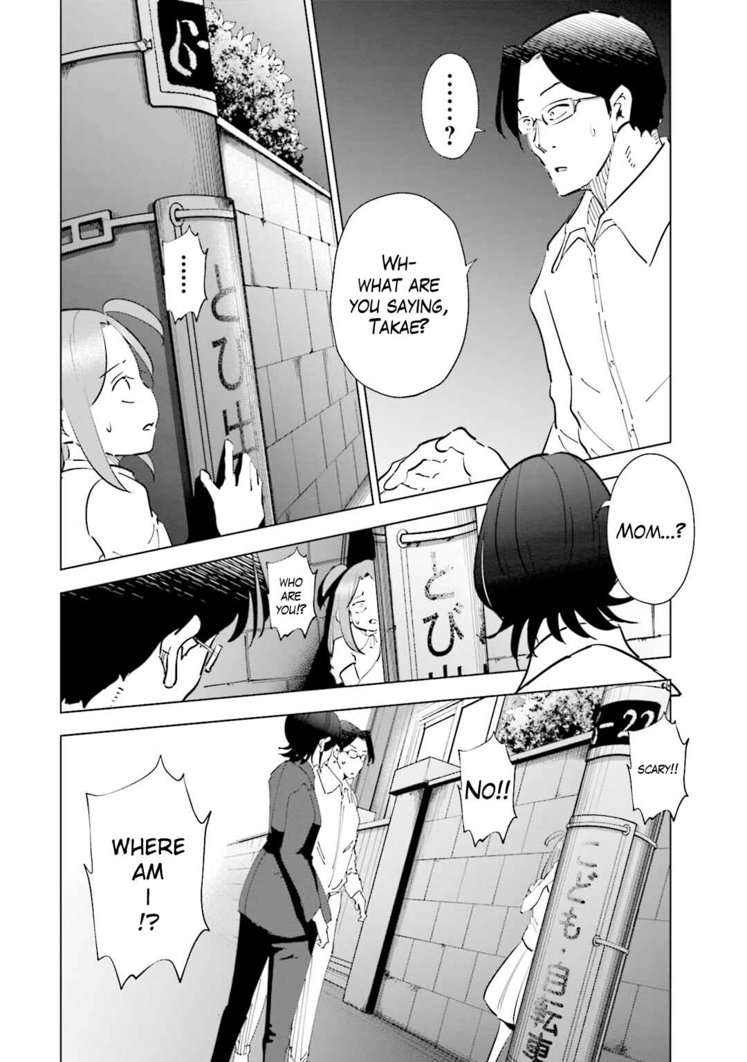 Tsuma, Shougakusei ni Naru. Chapter 73 - Page 6
