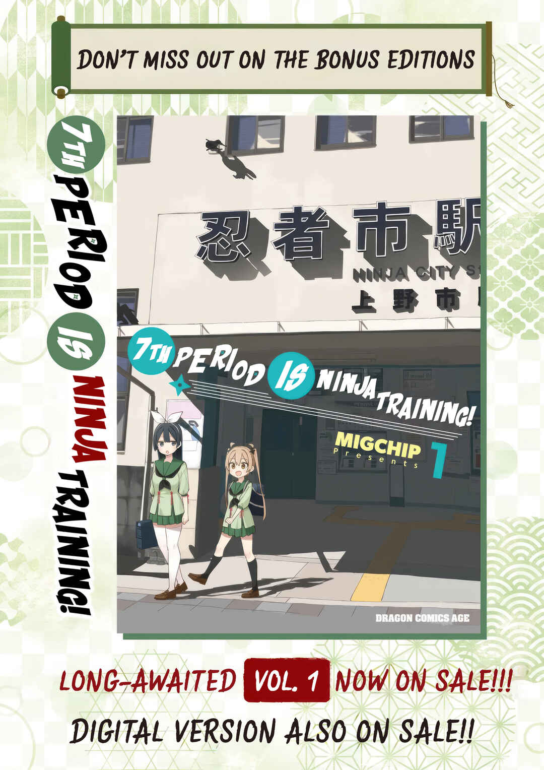 Shichi Genme wa Ninja Shugyou Desu! Chapter 13.5 - Page 4