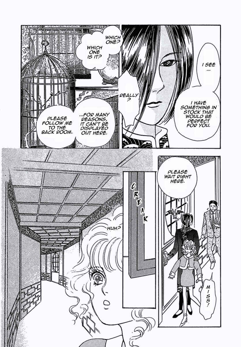 Pet Shop of Horrors Chapter 1 - Page 7