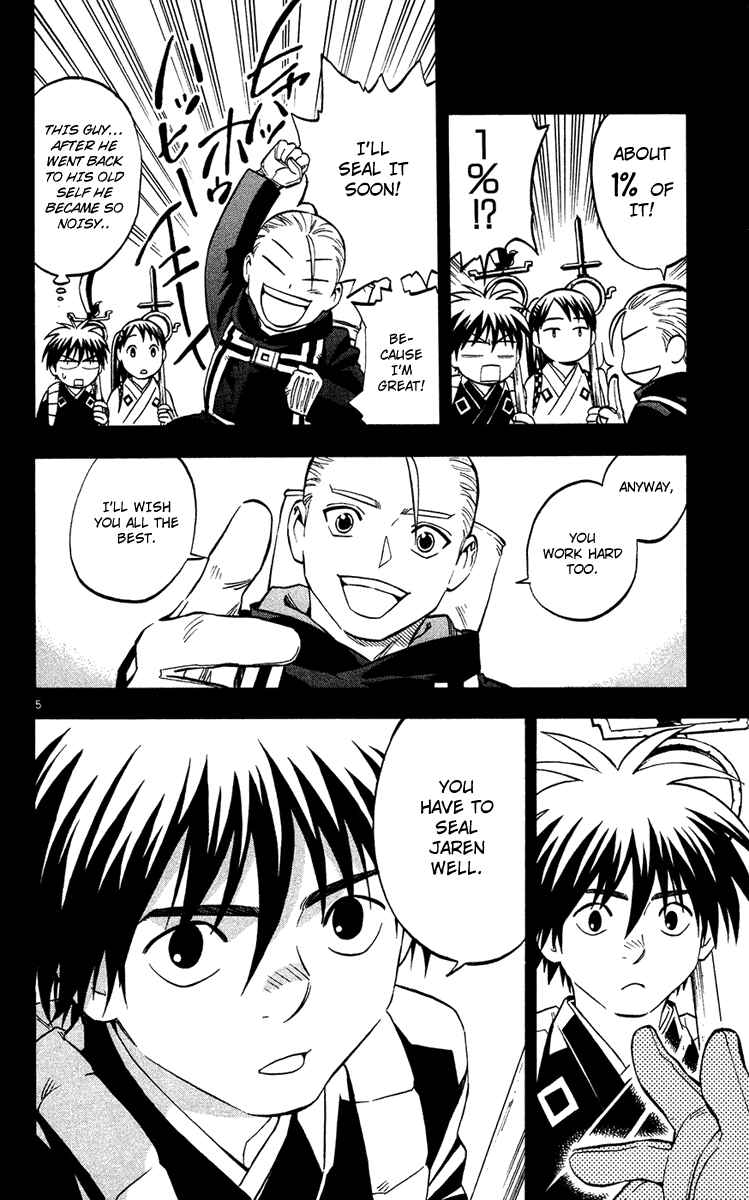 Kekkaishi Chapter 130 - Page 5