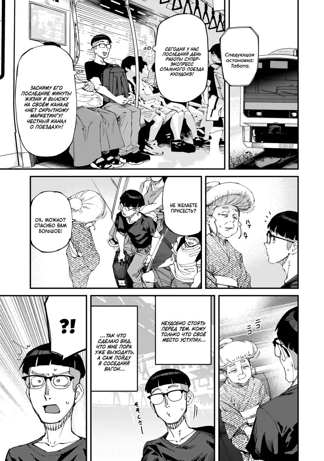 Otaku-kun no Seiheki o Isshou Yugamete Iku Ishuzoku Musume-tachi Chapter 5 - Page 1