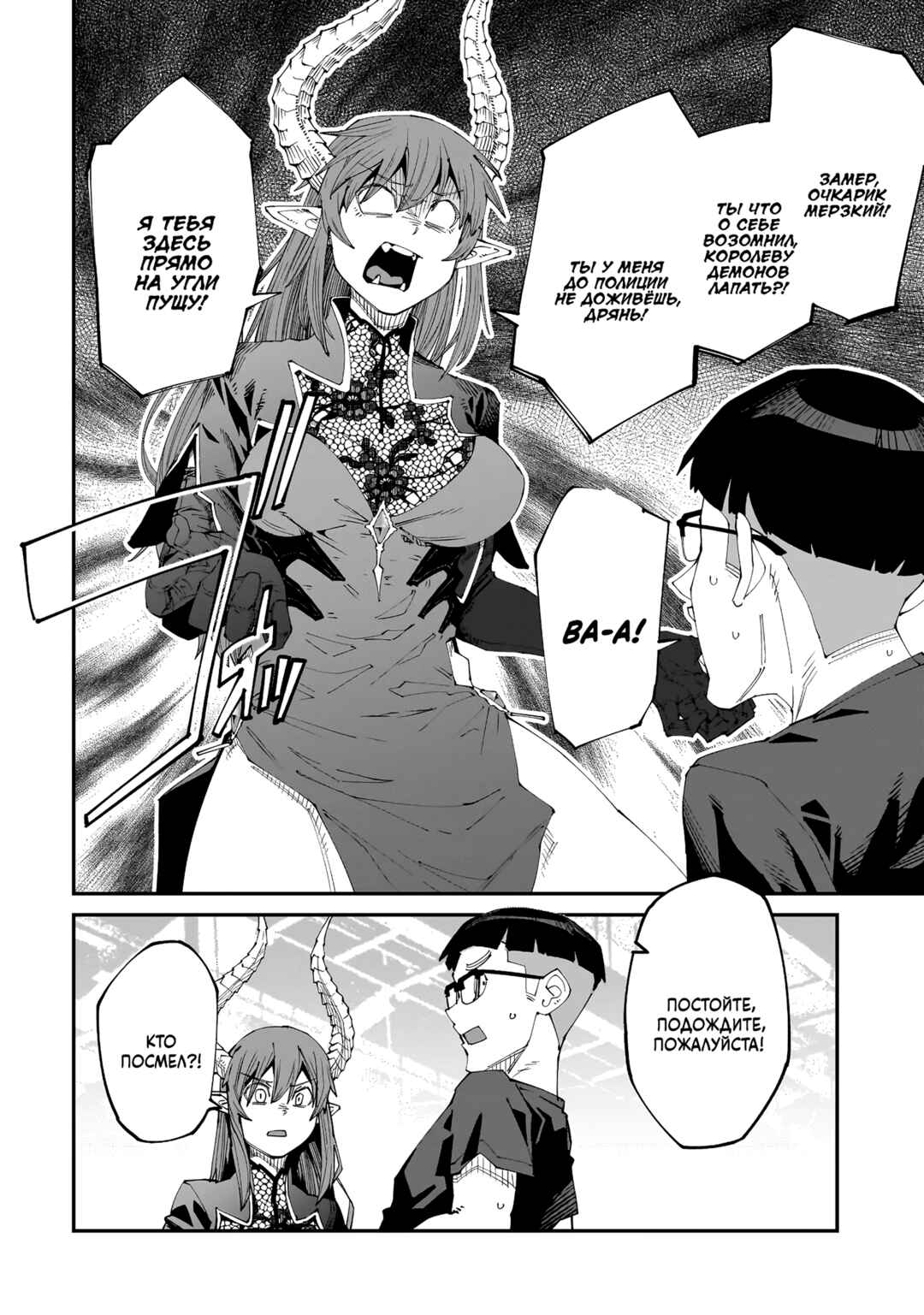 Otaku-kun no Seiheki o Isshou Yugamete Iku Ishuzoku Musume-tachi Chapter 5 - Page 10