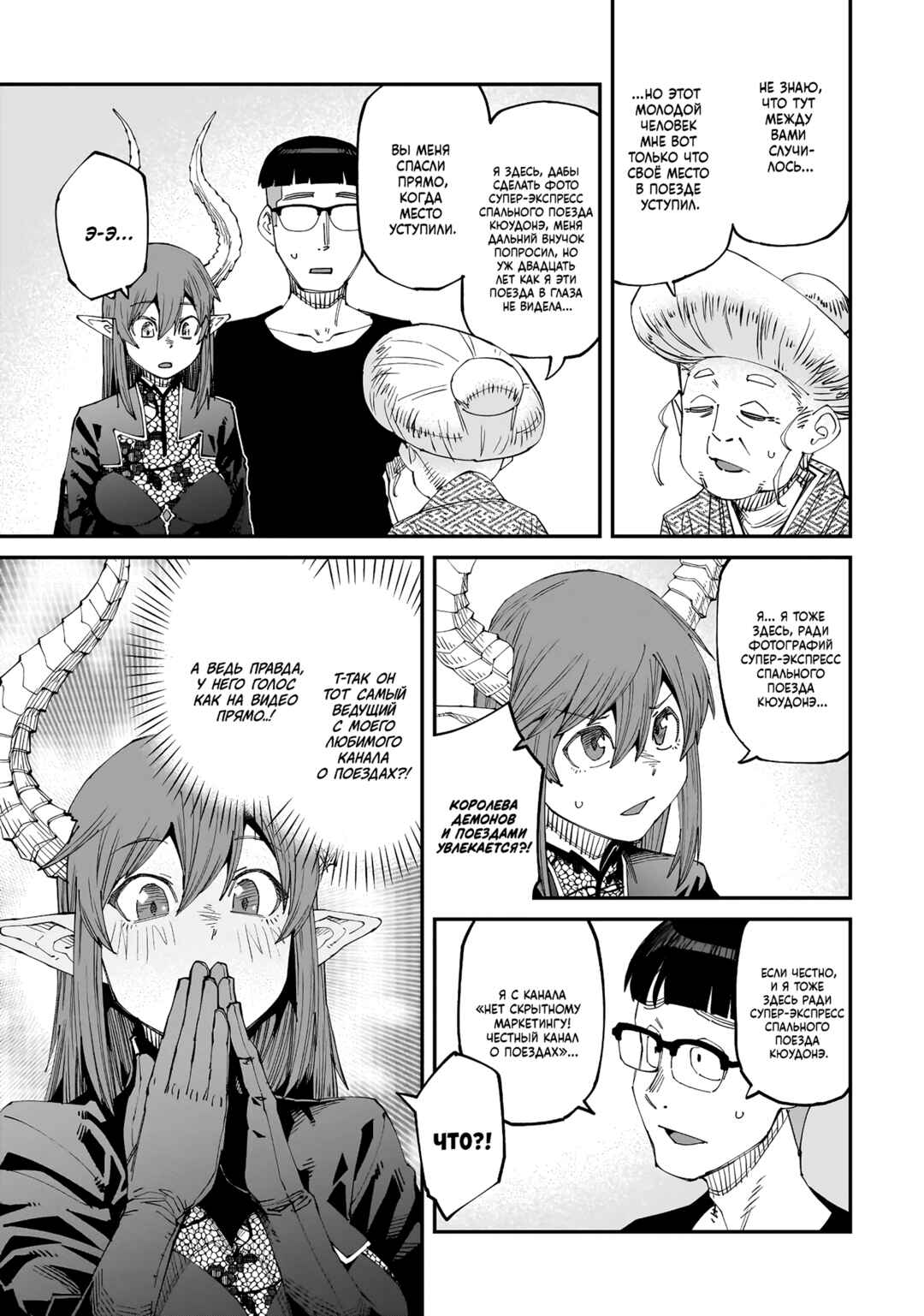 Otaku-kun no Seiheki o Isshou Yugamete Iku Ishuzoku Musume-tachi Chapter 5 - Page 11