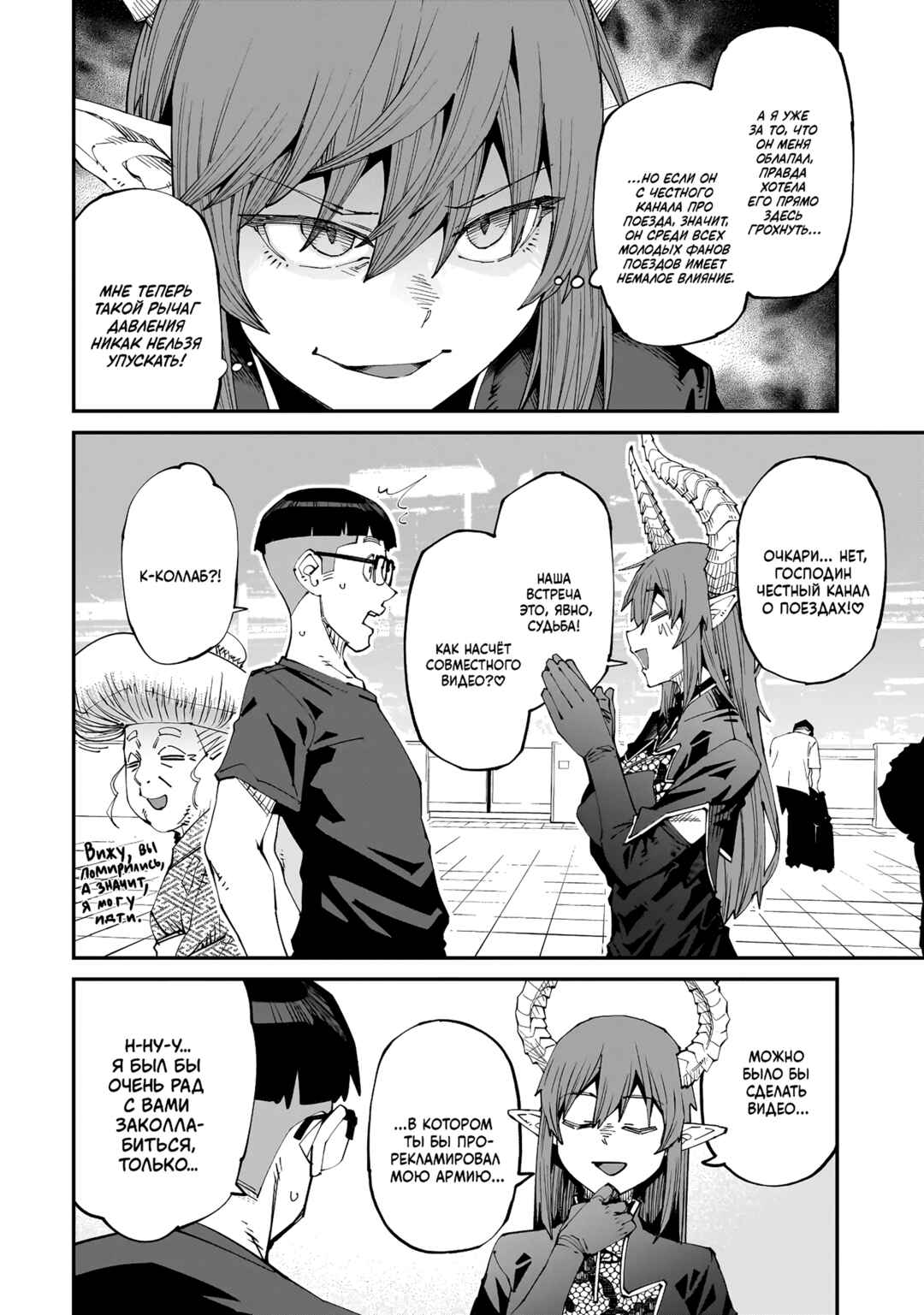 Otaku-kun no Seiheki o Isshou Yugamete Iku Ishuzoku Musume-tachi Chapter 5 - Page 12