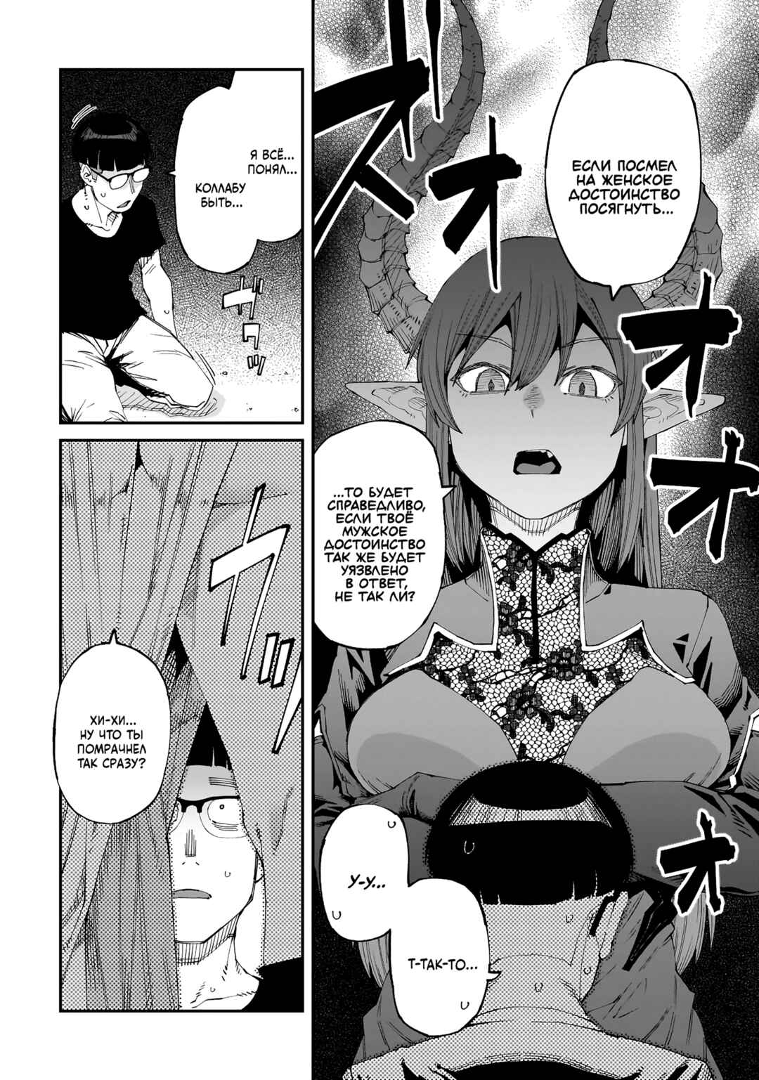 Otaku-kun no Seiheki o Isshou Yugamete Iku Ishuzoku Musume-tachi Chapter 5 - Page 14