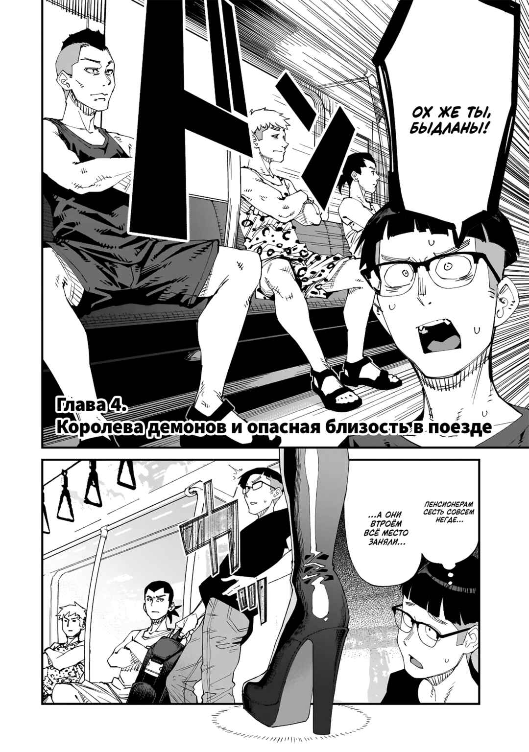 Otaku-kun no Seiheki o Isshou Yugamete Iku Ishuzoku Musume-tachi Chapter 5 - Page 2