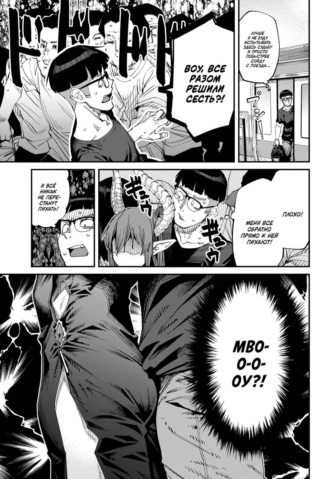 Otaku-kun no Seiheki o Isshou Yugamete Iku Ishuzoku Musume-tachi Chapter 5 - Page 5