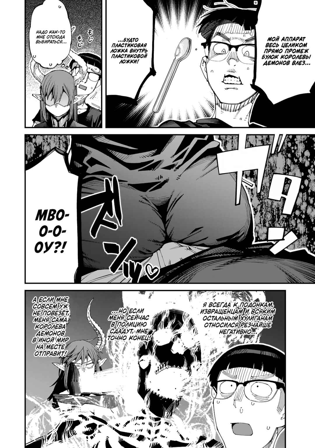 Otaku-kun no Seiheki o Isshou Yugamete Iku Ishuzoku Musume-tachi Chapter 5 - Page 6