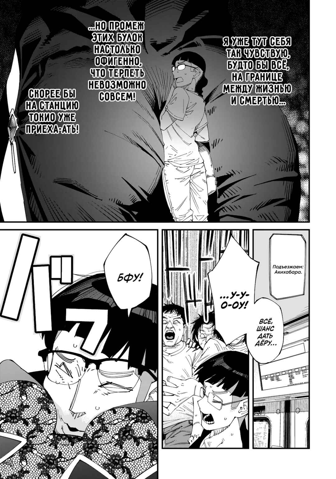 Otaku-kun no Seiheki o Isshou Yugamete Iku Ishuzoku Musume-tachi Chapter 5 - Page 7
