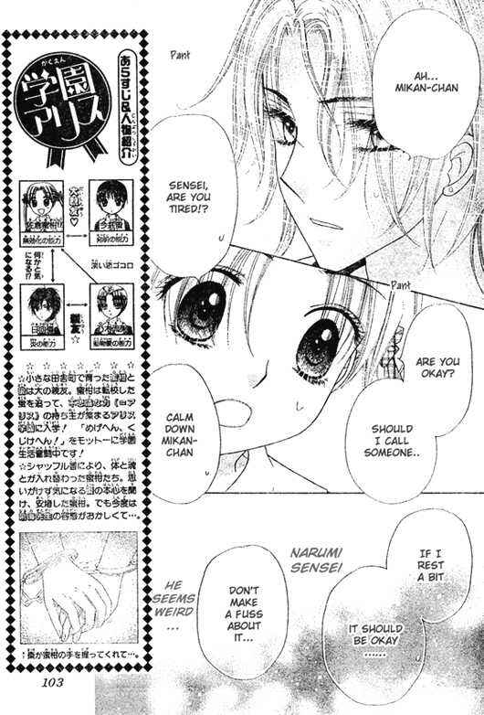 Gakuen Alice Chapter 92 - Page 3