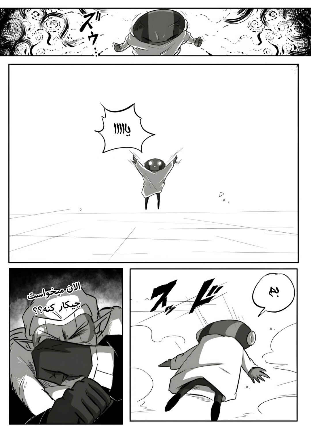 SDBH: Hearts Story (Doujinshi) Chapter 2 - Page 10