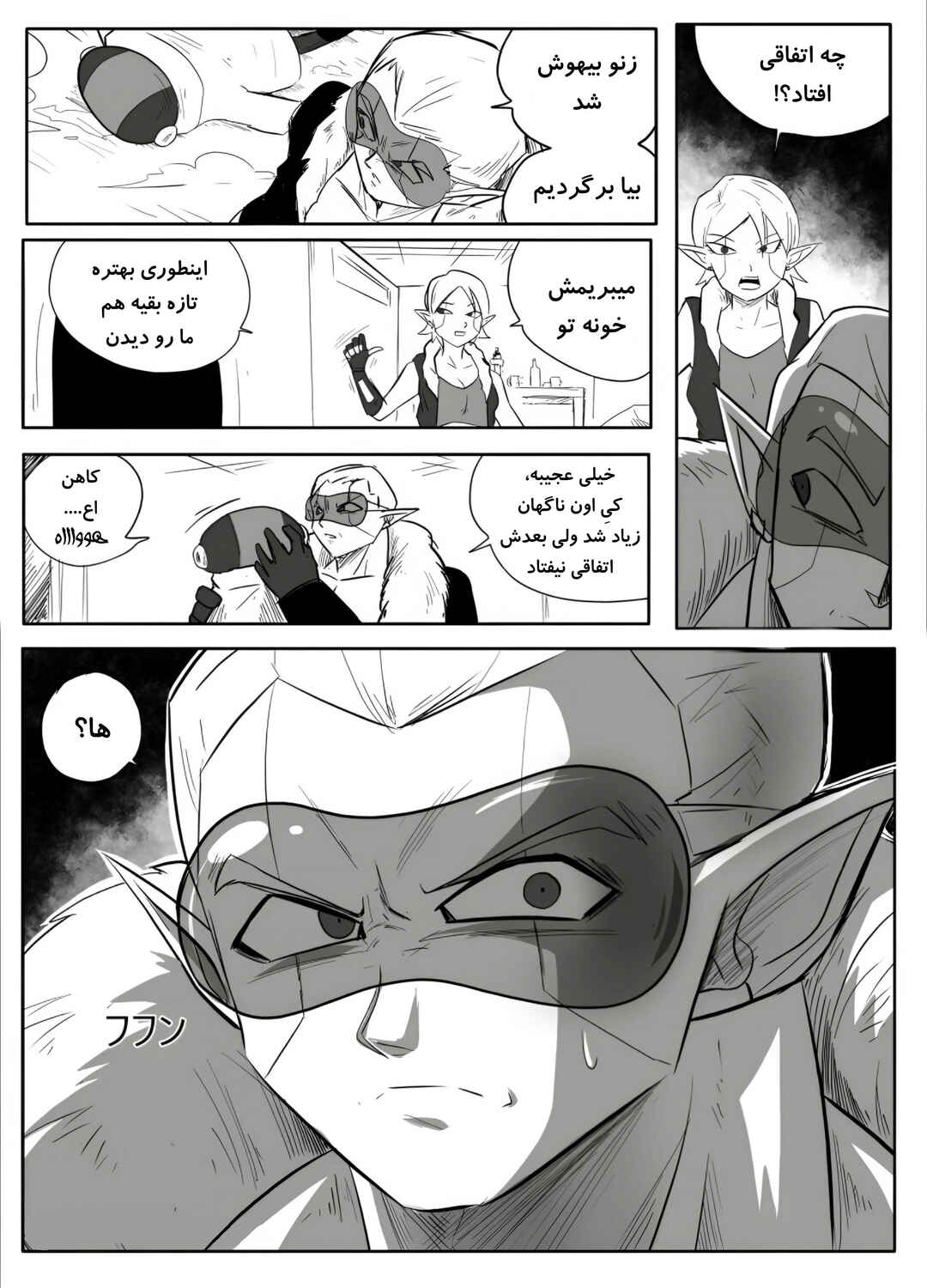 SDBH: Hearts Story (Doujinshi) Chapter 2 - Page 11