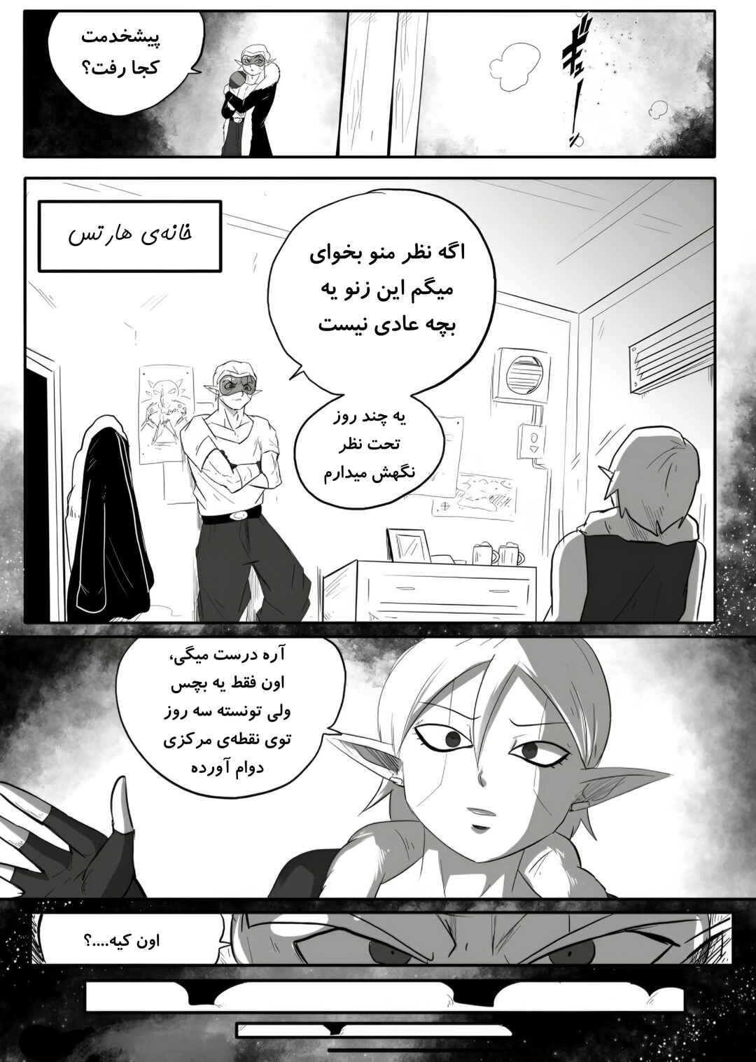SDBH: Hearts Story (Doujinshi) Chapter 2 - Page 12