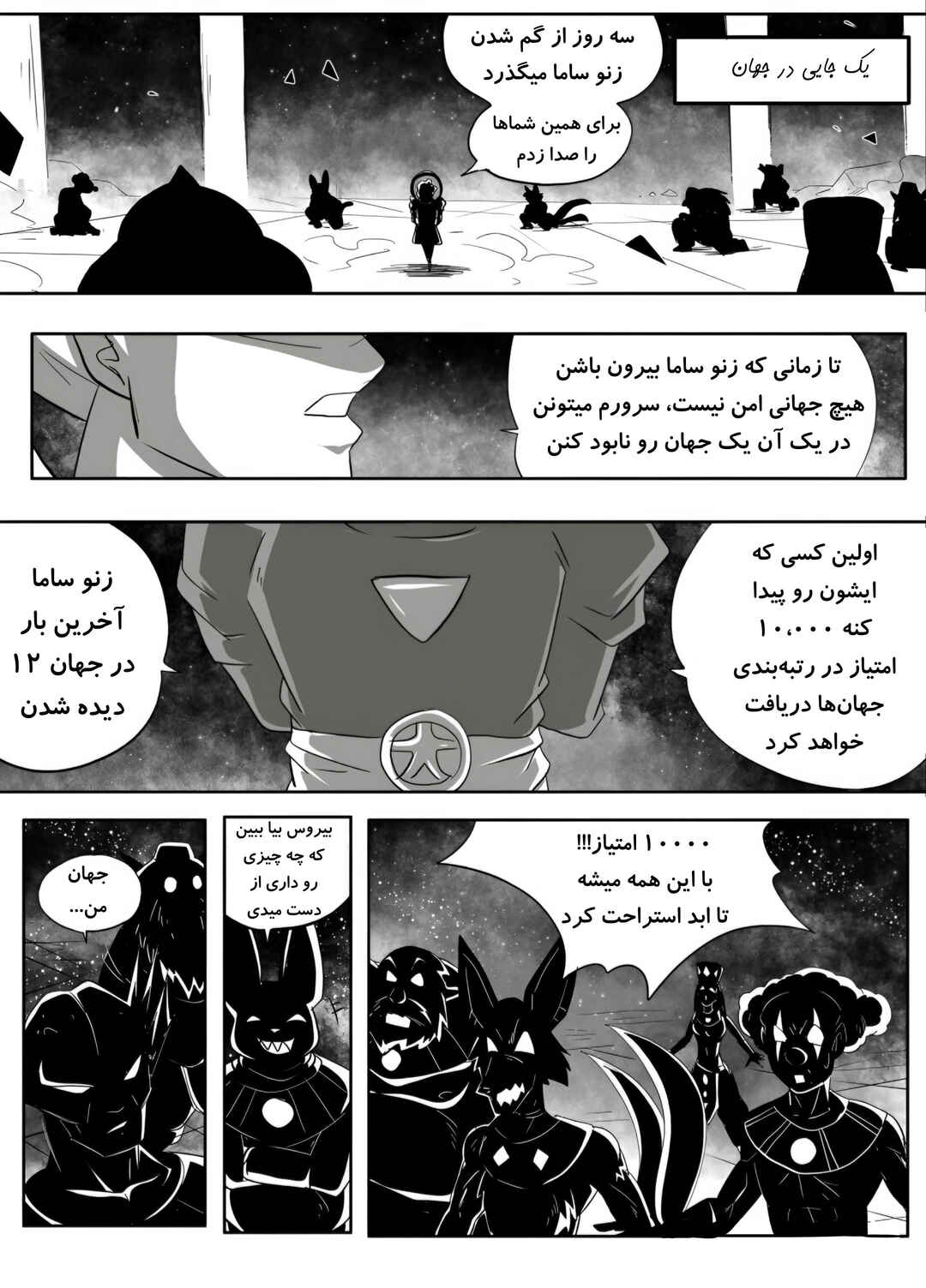 SDBH: Hearts Story (Doujinshi) Chapter 2 - Page 13