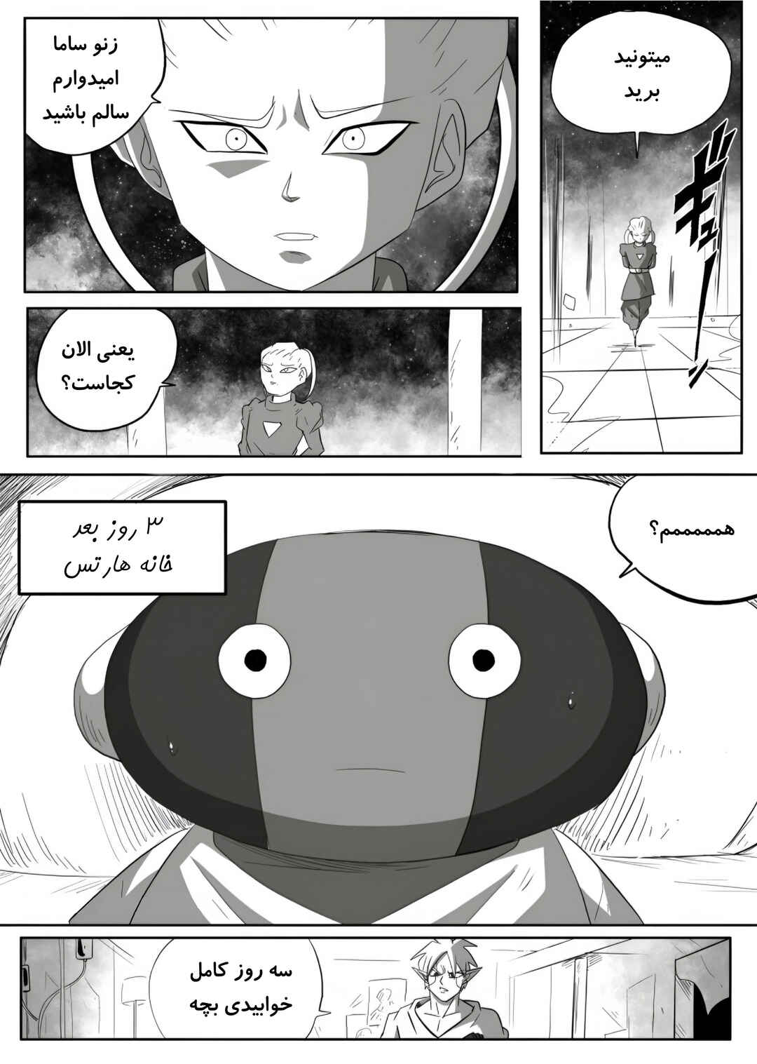 SDBH: Hearts Story (Doujinshi) Chapter 2 - Page 14