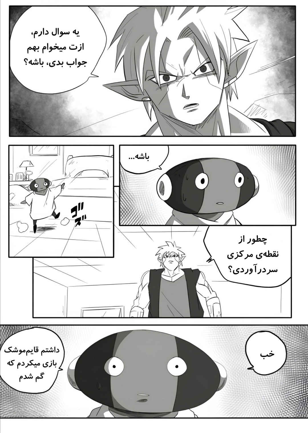 SDBH: Hearts Story (Doujinshi) Chapter 2 - Page 15